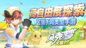 奔跑吧6